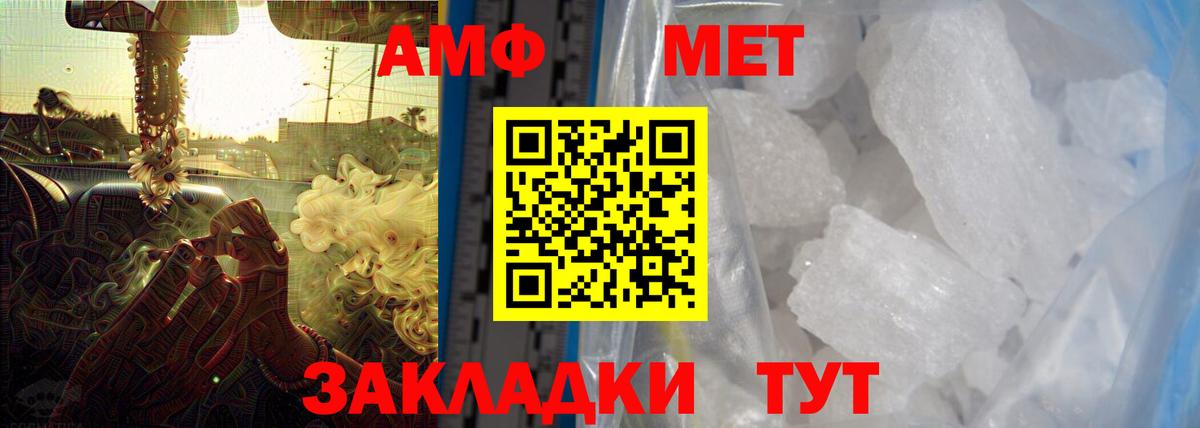 Амфетамин  Амфетамин 97%  Вход с VPN  АМФ  Бахчисарай 
