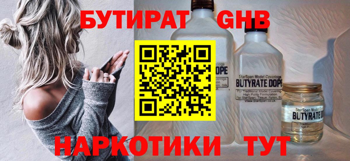 Бутират вода  Вход с VPN  БУТИРАТ  Бахчисарай 