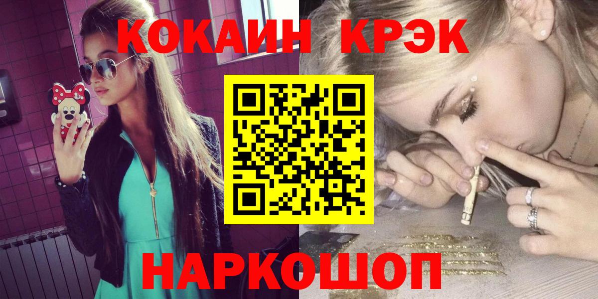 Cocaine  Cocaine Fish Scale  Бахчисарай  Вход с VPN  КОКАИН Колумбийский 