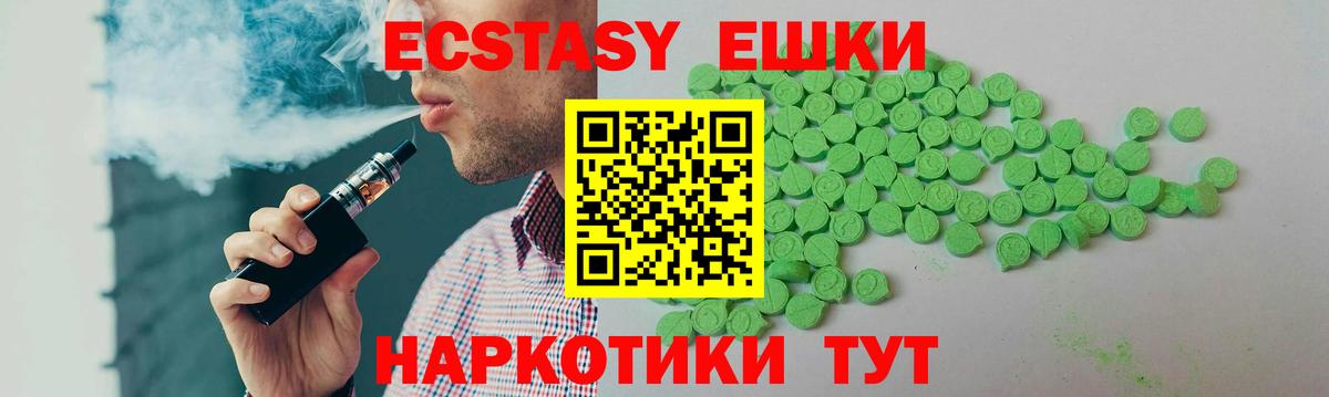 Экстази диски Бахчисарай
