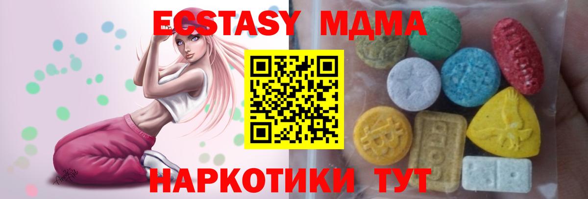 Бахчисарай  Экстази Дубай  shop телеграм  Вход с VPN 