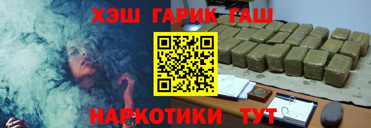 Гашиш убойный Бахчисарай