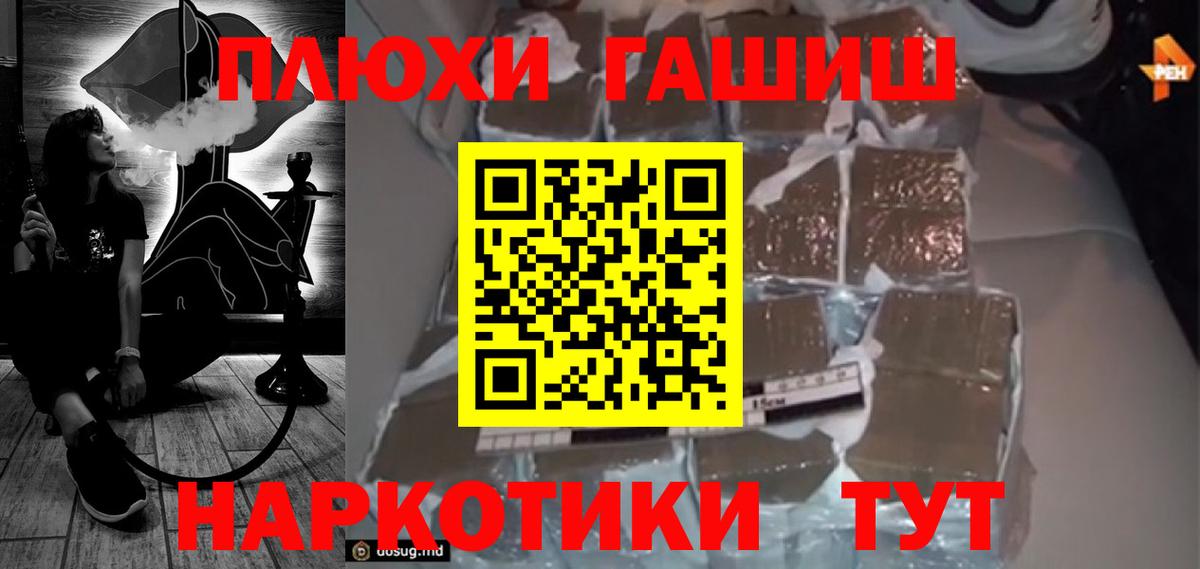 Бахчисарай  Гашиш ice o lator  Гашиш  Вход с VPN  ГАШ ice o lator 