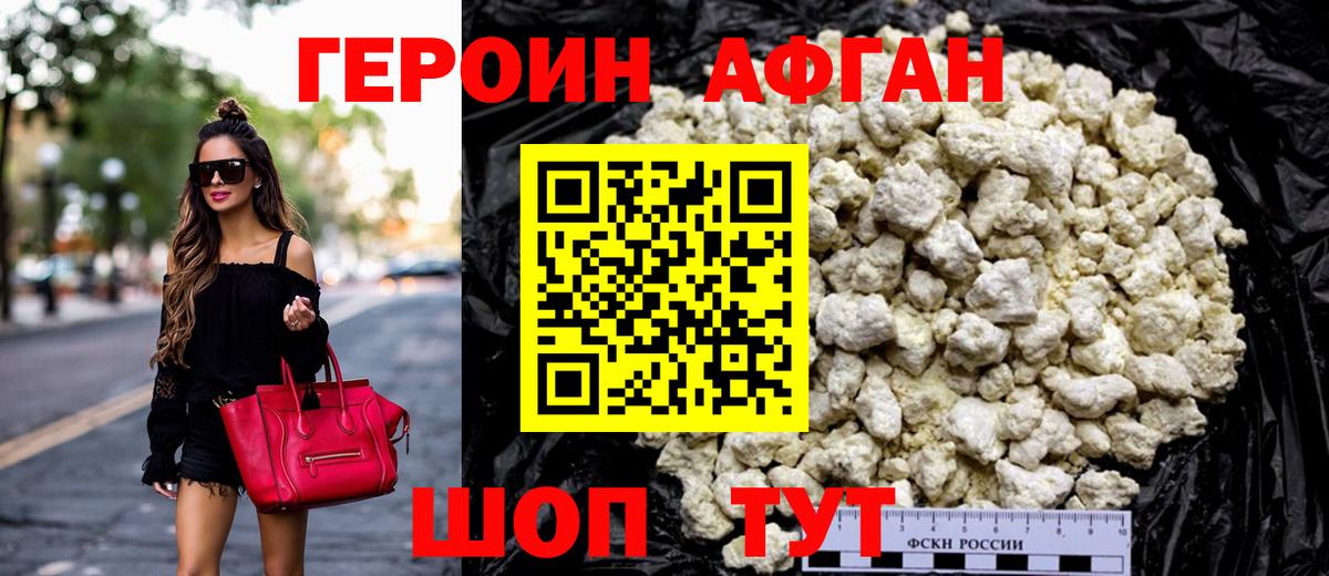 Героин гречка Бахчисарай