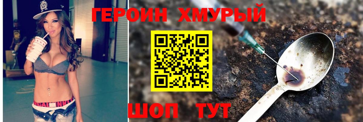ГЕРОИН гречка  Вход с VPN  Бахчисарай 