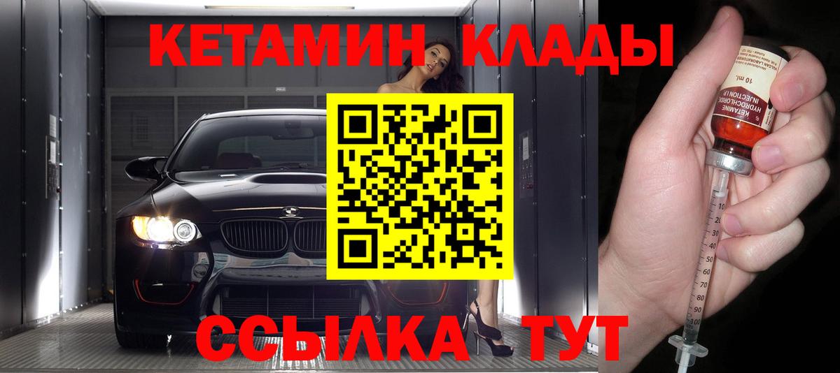 КЕТАМИН VHQ  гидра зеркало  Бахчисарай  Кетамин ketamine  Вход с VPN 