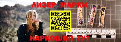 марки lsd Бердск