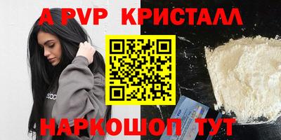 кристаллы Брянск