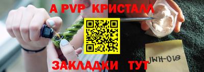 крисы Белорецк
