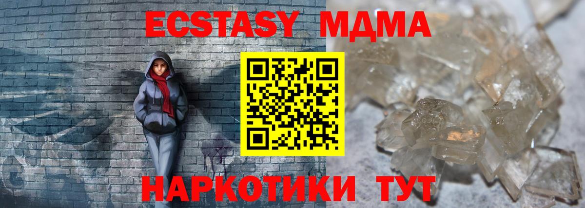 MDMA VHQ  Вход с VPN  Бахчисарай  МДМА кристаллы 