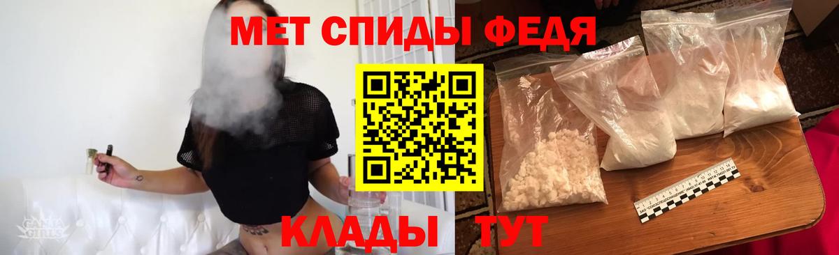 МЕТАМФЕТАМИН пудра Бахчисарай