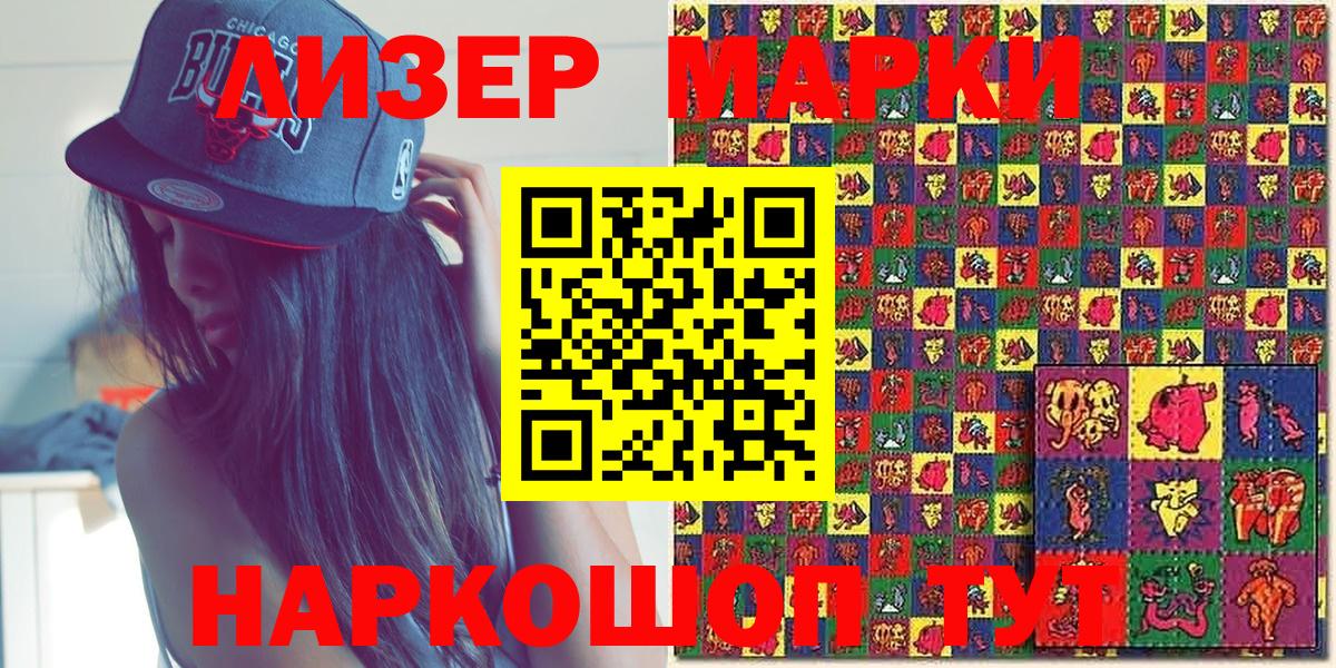 Наркотические марки 1,5мг Бахчисарай